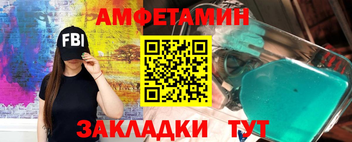 Amphetamine 97% Зерноград
