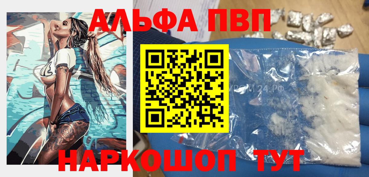 Alpha PVP крисы CK  Вход с VPN  Зерноград 