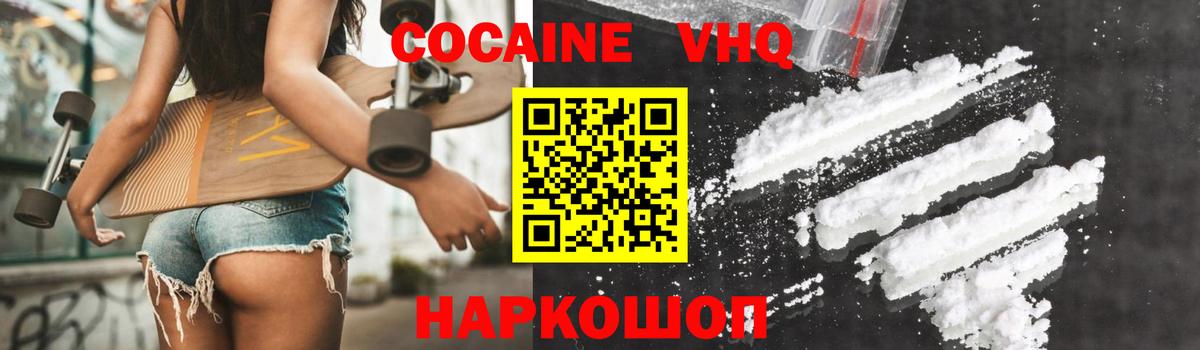 Cocaine Колумбийский Зерноград