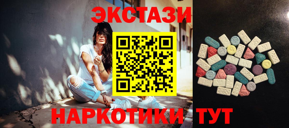 ЭКСТАЗИ  Вход с VPN  Зерноград  Экстази MDMA 
