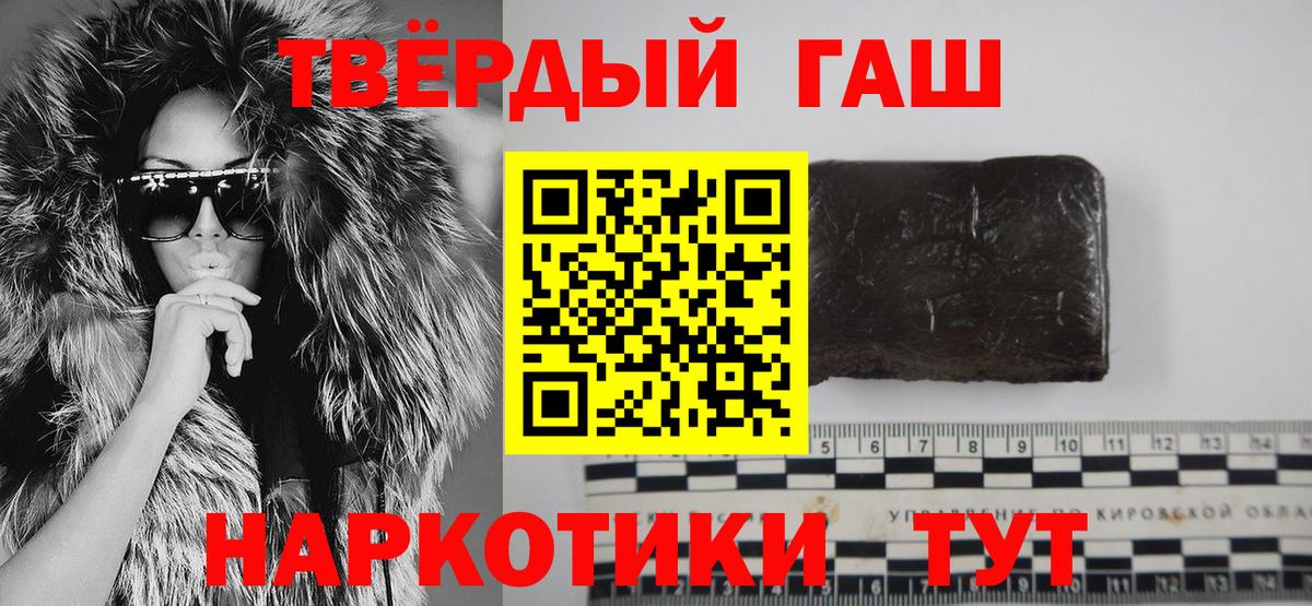 Зерноград  ГАШИШ  Вход с VPN  ГАШ хэш 
