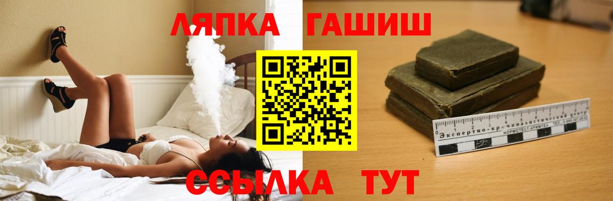 Гашиш хэш Зерноград