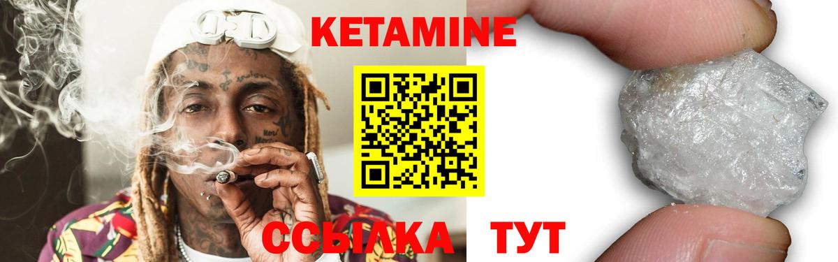 Кетамин VHQ Зерноград