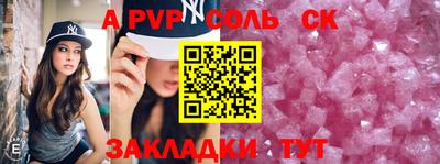 соль ск Кумертау