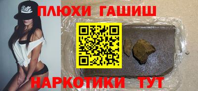 синтетический гашиш Кулебаки