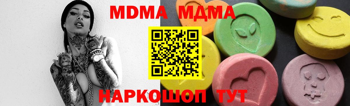 МДМА VHQ  MDMA VHQ  Вход с VPN  МДМА  Зерноград 