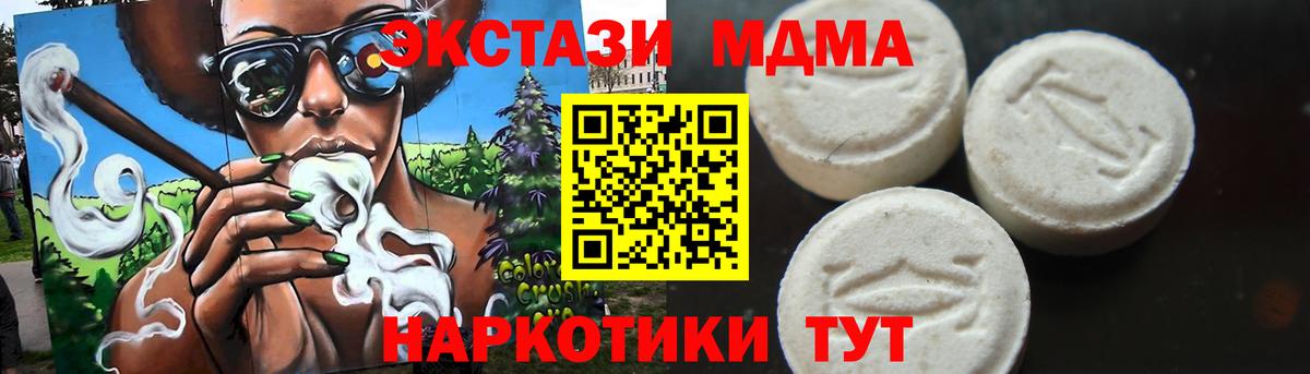 МДМА молли Зерноград