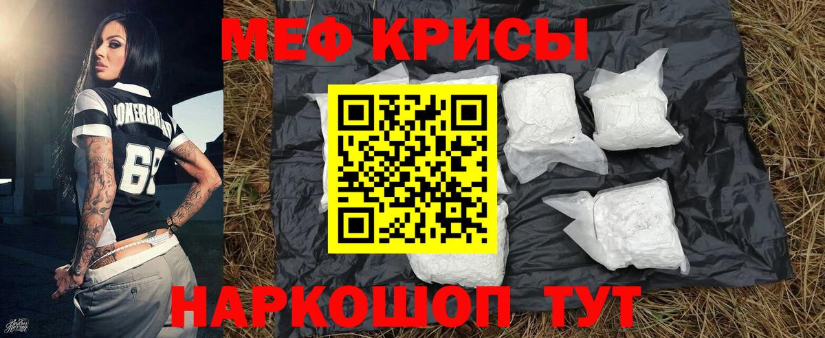 Зерноград  МЯУ-МЯУ VHQ  МЯУ-МЯУ  Вход с VPN  МЯУ-МЯУ mephedrone  как найти наркотики  МЕФ 