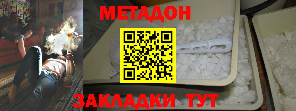 МЕТАДОН methadone  Вход с VPN  Зерноград  блэк спрут ONION  Метадон methadone 