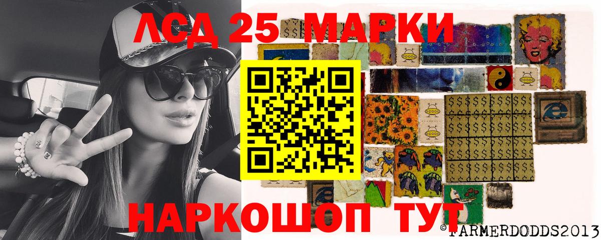 Наркотические марки 1500мкг  Вход с VPN  Зерноград 