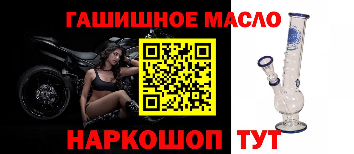 ТГК гашишное масло Зерноград