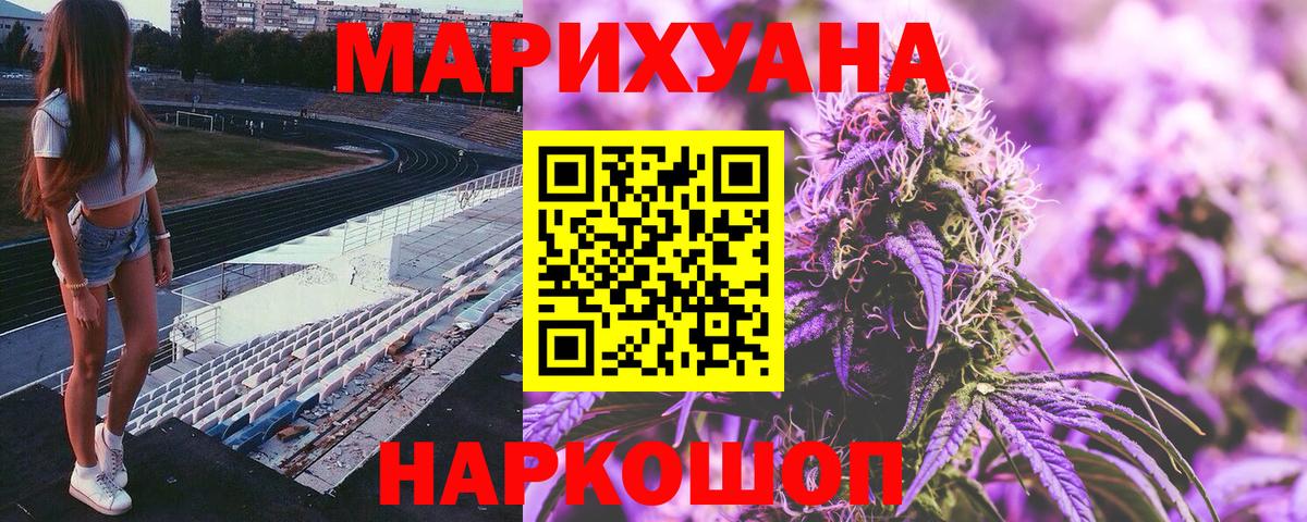 Бошки марихуана Bruce Banner Зерноград